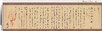 光緒二十一年台南團練總局「為行知事」札恒春縣藏品圖，第1張